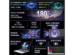 七彩虹隐星P16 Pro游戏本直降1650元