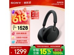 索尼WH-1000XM5降噪耳机1299元