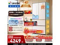 统帅500L冰箱10分钟制冰，到手3778元