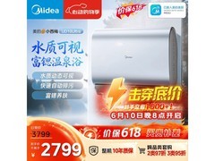美的小西梅UD10Ultra热水器低价来袭！