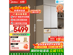 美的427L风冷十字门冰箱京东优惠购