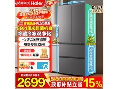 海尔法式多门冰箱2189元抢