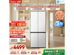 美的双系统十字门冰箱直降，低至4428元