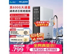 美菱通用滤芯净水器京东9折低至798.99