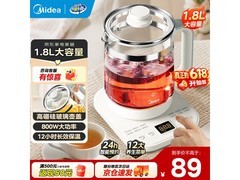 PLUS专享美的恒温养生壶