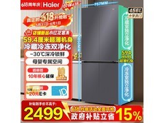 海尔小红花冰箱促销，到手仅1989元