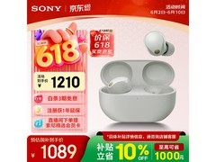 索尼WF - 1000XM5耳机活动价低至1089元
