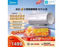 美的小西梅电热水器，到手价1182元