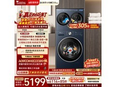 小天鹅迷你小乌梅2.0Max洗衣机套装特惠