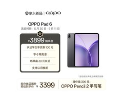 OPPO护眼平板12+256GB限时特惠