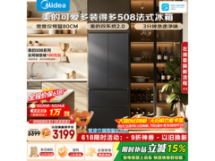 美的MR - 508WUFPZE冰箱，到手低至3161元