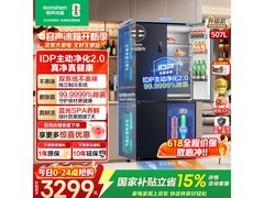 容声507L风冷冰箱，京东优惠低至2974元