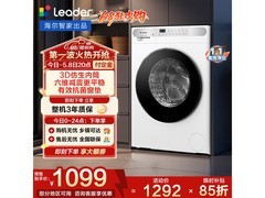 海尔Leader滚筒洗衣机1499元