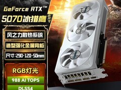 技嘉RTX5070Ti显卡到手4631元