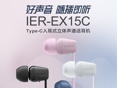 索尼有线耳机立减，到手仅需149元