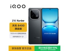 iQOO Z10 Turbo 12+256G星穹黑低至1520元