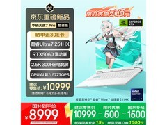 华硕天选7 Pro魔幻青限时特惠