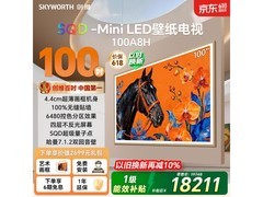 创维100英寸2160分区MiniLED壁纸电视