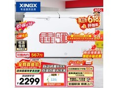 星星405L商用冰柜京东特惠低至2239元