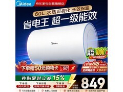美的60升电热水器SD1(HE）直降好价！