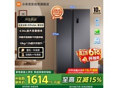 米家636L风冷冰箱京东特惠低至1614元