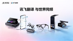 讯飞翻译 SaaS 平台亮相 2026 BEYOND，软硬协同赋能企业跨境协作