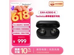 Technics EAH-AZ80真无线降噪耳机