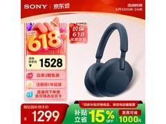 索尼XM5降噪耳机直降190元
