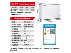 星星315L双温冰柜937元