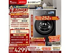 小天鹅小乌梅5.0高奢洗衣机