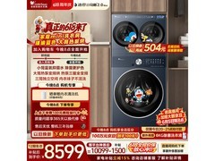小天鹅三筒洗烘一体机钜惠