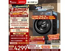 小天鹅小乌梅5洗烘一体机低至3676元