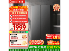 美的606L双开门冰箱钜惠