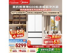 美的熊墩墩冰箱京东特惠，到手仅5126元