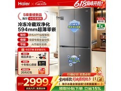 海尔小红花502L十字冰箱直降1700