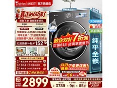小天鹅小乌梅3滚筒洗衣机低至2401元