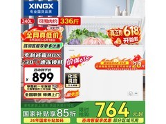 星星240L冰柜价保618，到手仅704元