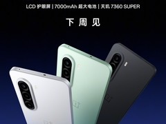 一加Turbo 6X系列发布：LCD/OLED双屏、144Hz高刷、7000/8000mAh超长续航