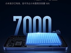 小米17T系列发布：7000mAh金沙江电池+光影猎人950影像旗舰