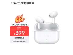 京东vivo TWS 5耳机促销，到手仅339元