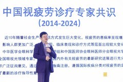 显示无界·健康同行｜第三届健康显示大会在京隆重召开