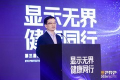 显示无界·健康同行｜第三届健康显示大会在京隆重召开
