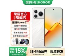 京东促销荣耀Power2 5G手机，到手2429元