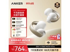 SoundCore AeroClip耳机京东立减130元