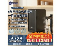 352净水器A418H京东特惠低至3728元