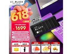 西部数据2TB移动硬盘，到手仅1649元
