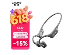 戴灵S820骨传导耳机引力黑款立减促销