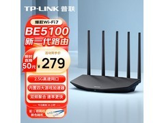 普联BE5100 Wi-Fi 7路由器限时259元