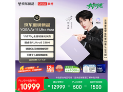 联想YOGA Air 14 Ultra烟绫版限时特惠