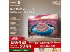 东芝电视Z500QF京东特惠，到手仅2398元